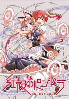 Koukaku no Pandora - Pandora in the Crimson Shell (2016)