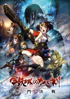 Koutetsujou no Kabaneri Movie 3: Unato Kessen - Kabaneri of the Iron Fortress: The Battle of Unato (2019)