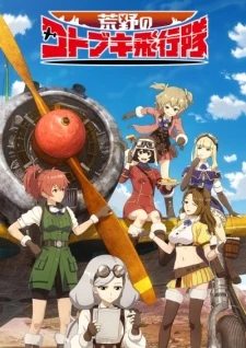 Kouya no Kotobuki Hikoutai - The Kotobuki Squadron in the Wilderness (2019)