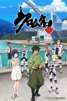 Kuromukuro - Black Relic (2016)