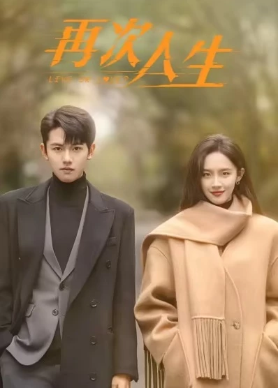 Làm Lại Cuộc Đời (Phần 1) - Live or Love? (Season 1) (2025)