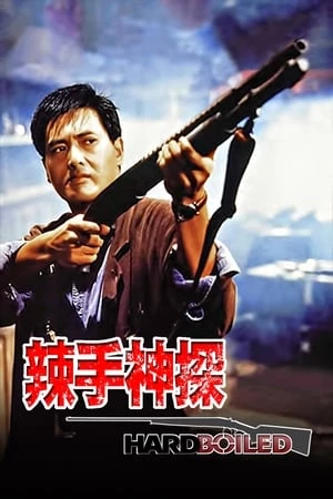 Lạt Thủ Thần Thám - Hard Boiled (1992)