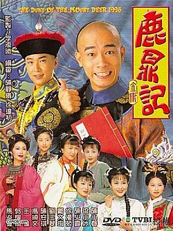 Lộc Đỉnh Ký 1998 - The Duke Of Mount Deer (1998)