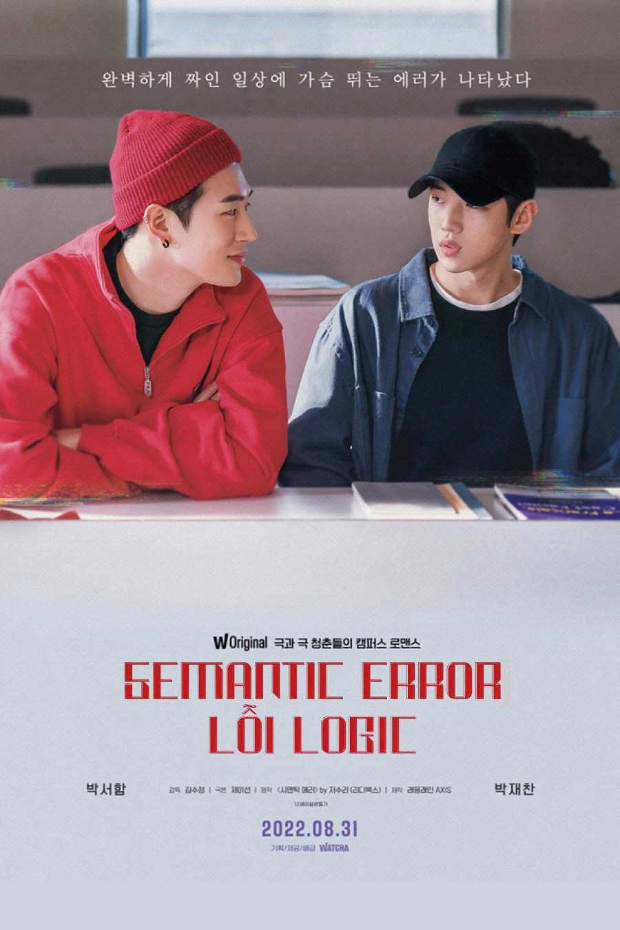 Lỗi Logic - Semantic Error: The Movie (2021)