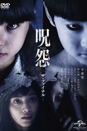 Lời Nguyền 4: Hồi Kết - On: The Final Curse (2015)