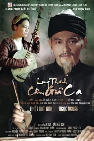 Long thành cầm giả ca - Long Thanh Cam Gia Ca (2010)