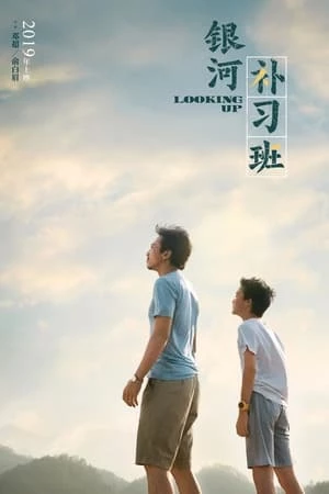 Lớp Bổ Túc Dải Ngân Hà - Looking Up (2019)