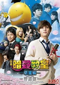 Lớp học ám sát: Tốt nghiệp - Assassination Classroom: Graduation (2016)