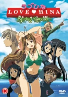 Love Hina Haru Special: Kimi Sakura Chiru Nakare!! - Love Hina Spring Special (2001)