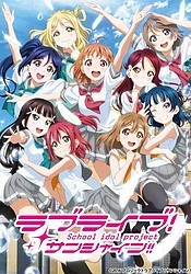 Love Live! Sunshine!! 2nd Season - School Idol Project: Sunshine (2017)