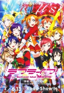 Love Live! The School Idol Movie - School Idol Project Movie (2015)