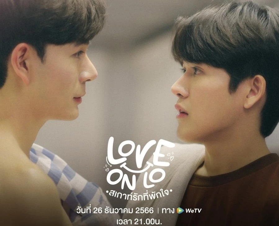 Love on Lo - สเกาท์รักที่พักใจ