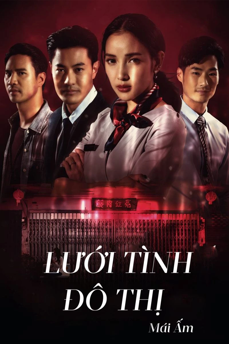 Lưới Tình Đô Thị - Club Friday (2019)