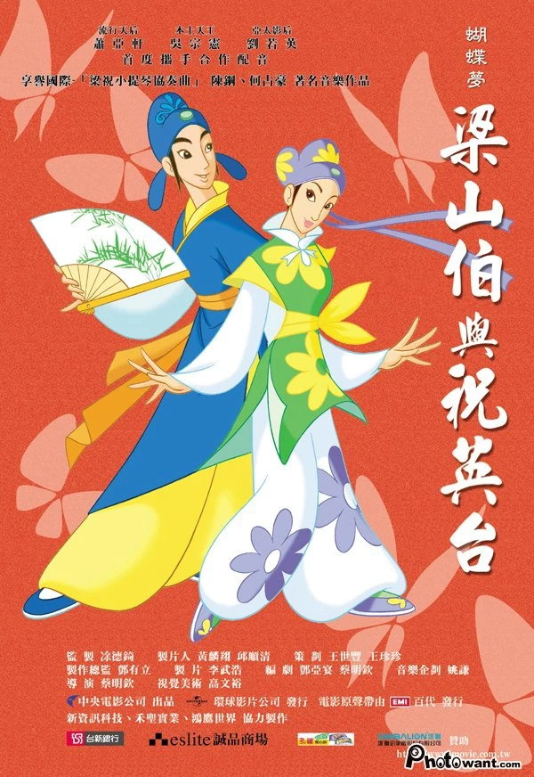 Lương Sơn Bá – Chúc Anh Đài - The Butterfly Lovers