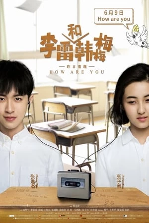 Lý Lôi Và Hàn Mai Mai - Li Lei And Han Meimei (2017)