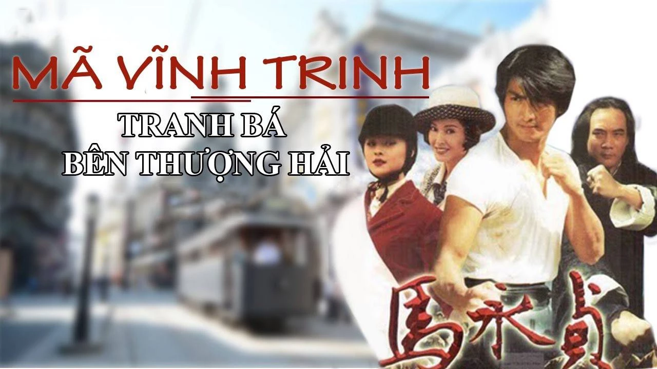 Mã Vĩnh Trinh (Phần 2) - Master Ma II / Anh Hùng Đổ Máu