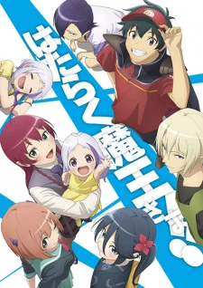 Ma Vương Đi Làm Mùa 2 Part 2 - Hataraku Maou-sama!! 2nd Season, The Devil is a Part-Timer! Season 2 (Sequel), The Devil is a Part-Timer! 3rd Season, Hataraku Maou-sama 3 (2023)