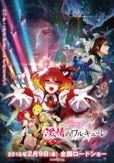 Macross Δ Movie: Gekijou no Walküre - Macross Delta Movie (2018)