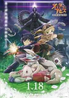 Made in Abyss Movie 2: Hourou Suru Tasogare - : Wandering Twilight (2019)