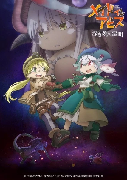 Made in Abyss Movie 3: Fukaki Tamashii no Reimei - Made in Abyss: Dawn of the Deep Soul (2020)