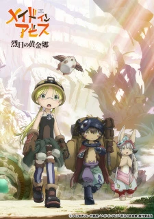 Made in Abyss: Retsujitsu no Ougonkyou - Made in Abyss: The Golden City of the Scorching Sun (2022)