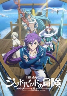 Magi: Sinbad no Bouken (TV) - Magi: Adventure of Sinbad (2016)