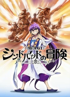 Magi: Sinbad no Bouken - Magi: Adventure of Sinbad OVA (2014)