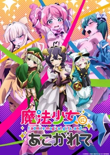 Mahou Shoujo ni Akogarete - Gushing over Magical Girls, Looking up to Magical Girls, I Admire Magical Girls, and... (2024)