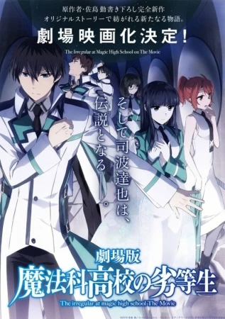 Mahouka Koukou no Rettousei Movie: Hoshi wo Yobu Shoujo - Gekijouban Mahouka Koukou no Rettousei (2017)