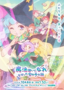 Mahoutsukai ni Narenakatta Onnanoko no Hanashi - The Stories of Girls Who Couldn't Be Magicians, A Story of a Girl that was Unable to Become a Mage, Mahonare (2024)