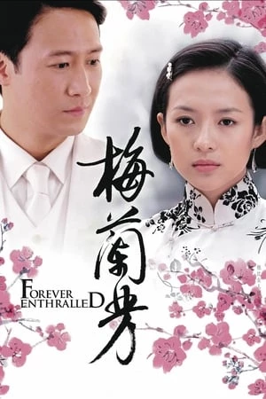 Mai Lan Phương - Forever Enthralled (2008)