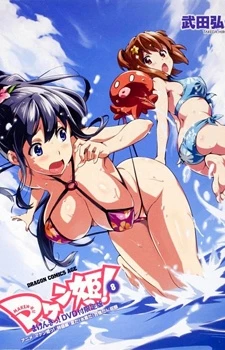 Maken-Ki! OVA - Two: Takeru Nyotaika (2012)