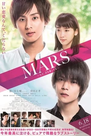 Mars - Chỉ Là Anh Yêu Em - Mars: Tada (2016)