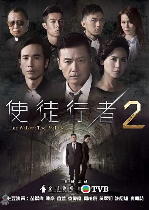 Mất Dấu (Phần 2) - Line Walker: The Prelude (2016)