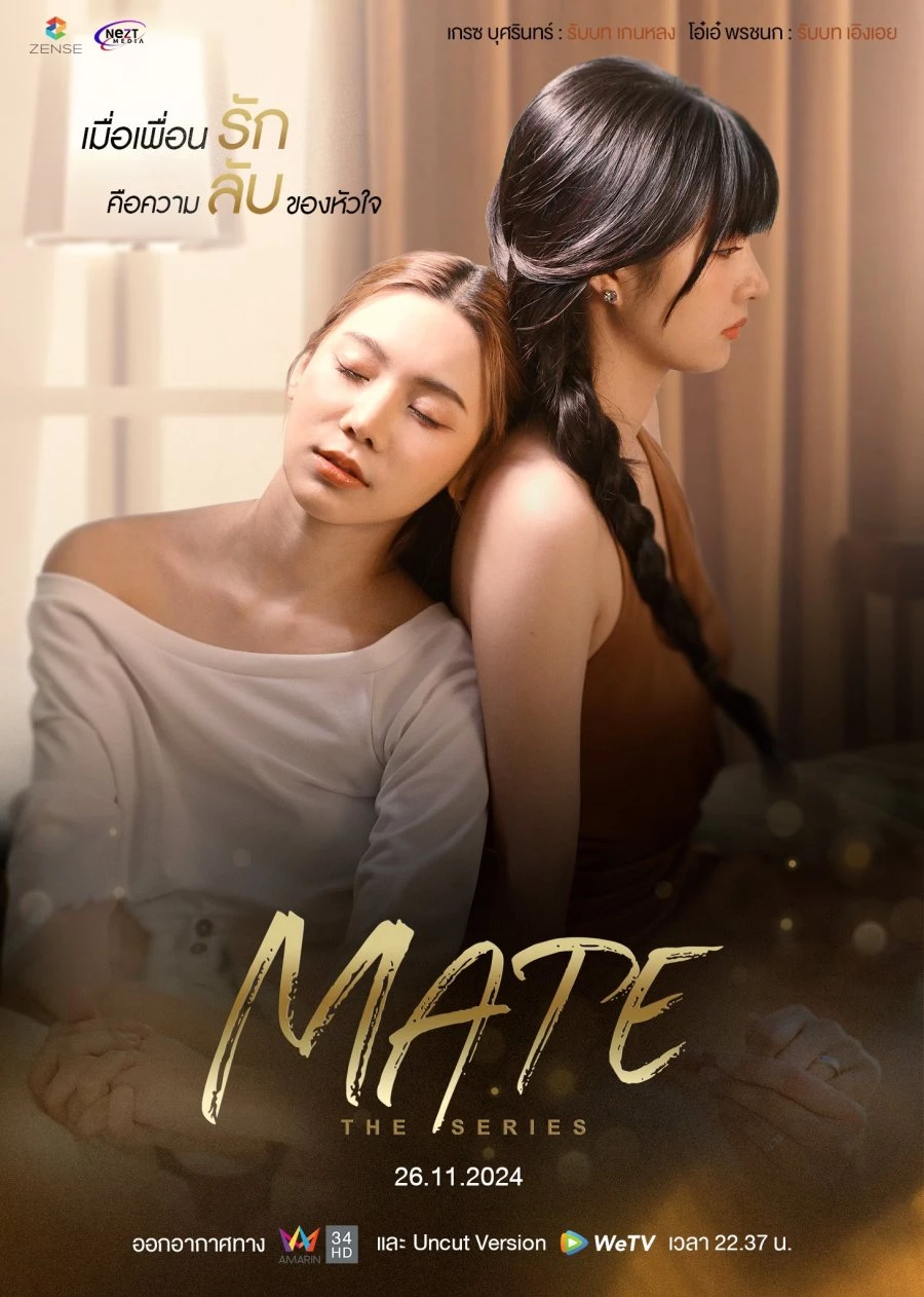 Mate - เมท เดอะ ซีรีส์ (2024)