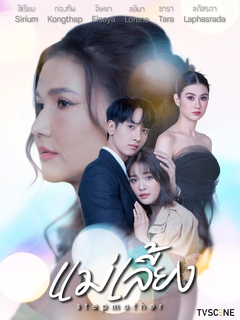 Mẹ Kế (Phần 1) - Stepmother (Season 1) (2025)