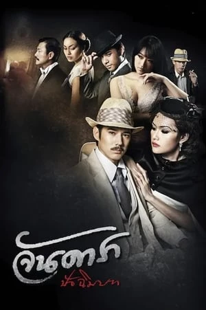 Mẹ Kế Phần 2: Đoạn Kết - : The Finale (2013)