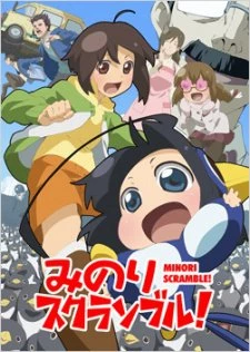 Minori Scramble! -  (2012)