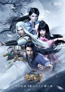 Mộ Vương Chi Vương Phần 3: Huyền Quan Tự - Mu Wang Zhi Wang: Xuan Guan Si (2017)