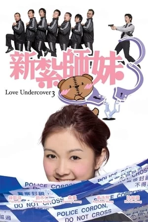 Mối Tình Đặc Vụ 3 - Love Undercover (2006)