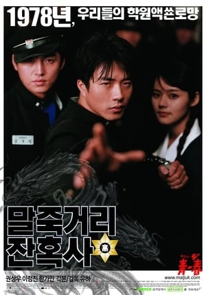 Một Thời Học Sinh - Once Upon a Time in High School: Spirit of Jeet Kune Do (2004)