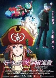 Mouretsu Pirates: Abyss of Hyperspace - Bodacious Space Pirates the Movie: Abyss of Hyperspace (2014)