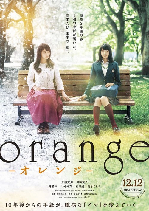 Mức Cam - Orange (Japanese Movie), Orange -Orenji- (2015)