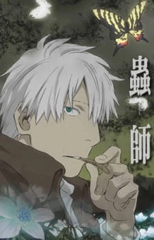 Mushishi: Hihamukage - Mushishi Special: Hihamukage (2014)