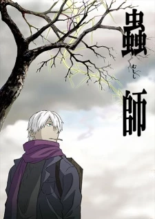 Mushishi - Mushi-Shi (2005)