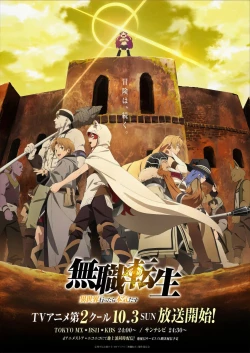 Mushoku Tensei: Isekai Ittara Honki Dasu Part 2 - Mushoku Tensei: Jobless Reincarnation Part (2021)