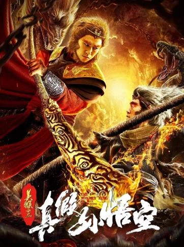 Mỹ Hầu Vương: Tôn Ngộ Không Thật Giả - The True Monkey King (2019)