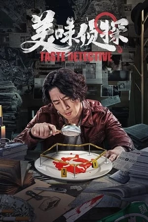 Mỹ Vị Thần Thám - Taste Detective (2020)