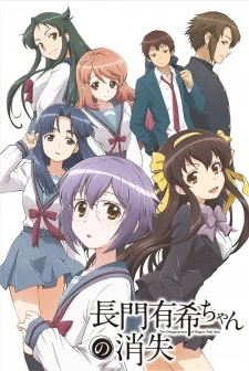 Nagato Yuki-chan no Shoushitsu - The Disappearance of Nagato Yuki-chan, The Vanishing of Nagato Yuki-chan (2015)