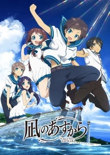 Nagi no Asu kara - A Lull in the Sea (2013)